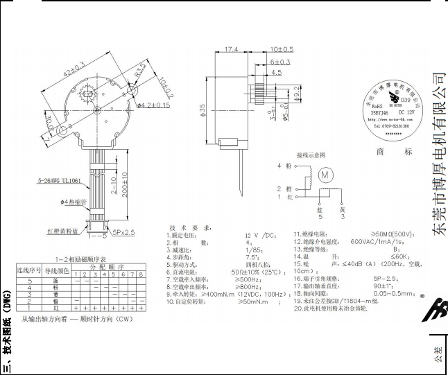 BH24BYJ48-089