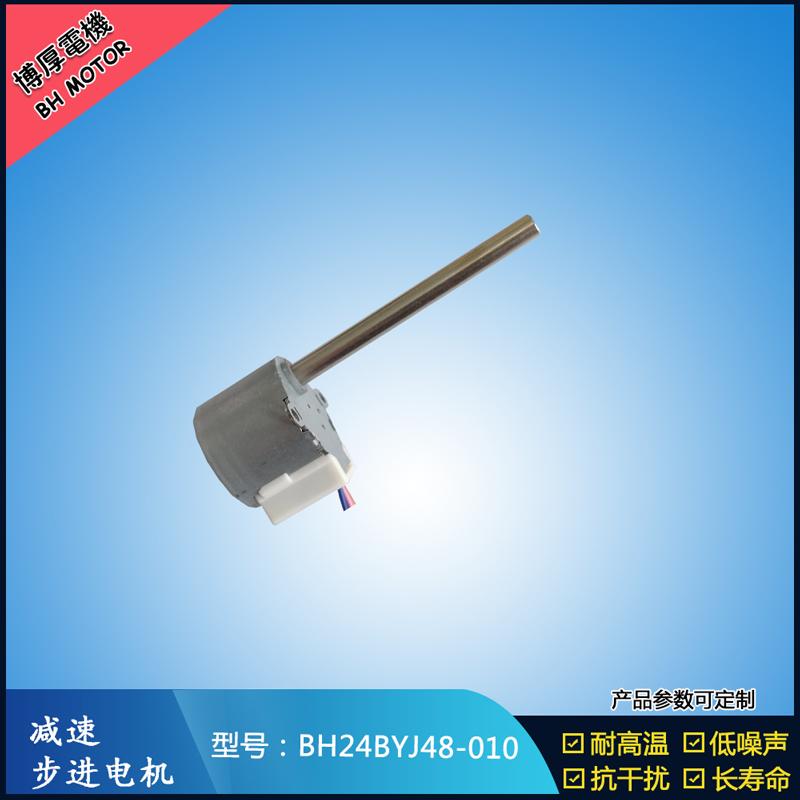 24BYJ48-010
