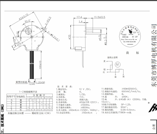 BH24BYJ48-089