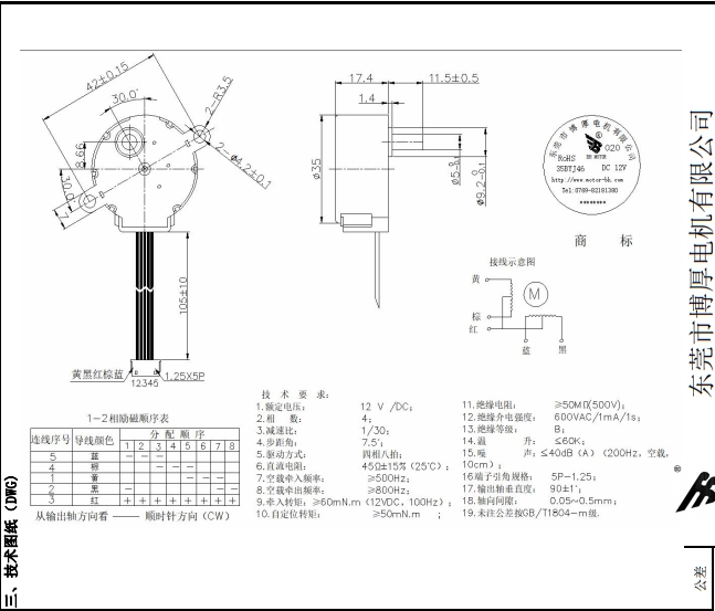 BH24BYJ48-089