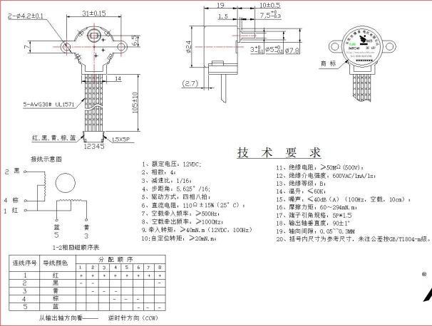 BH-24BYJ48-065