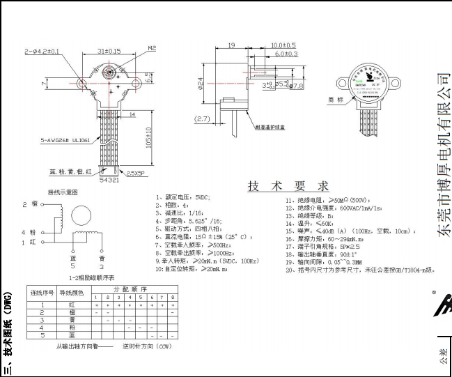 BH24BYJ48-089