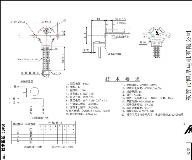 BH24BYJ48-089