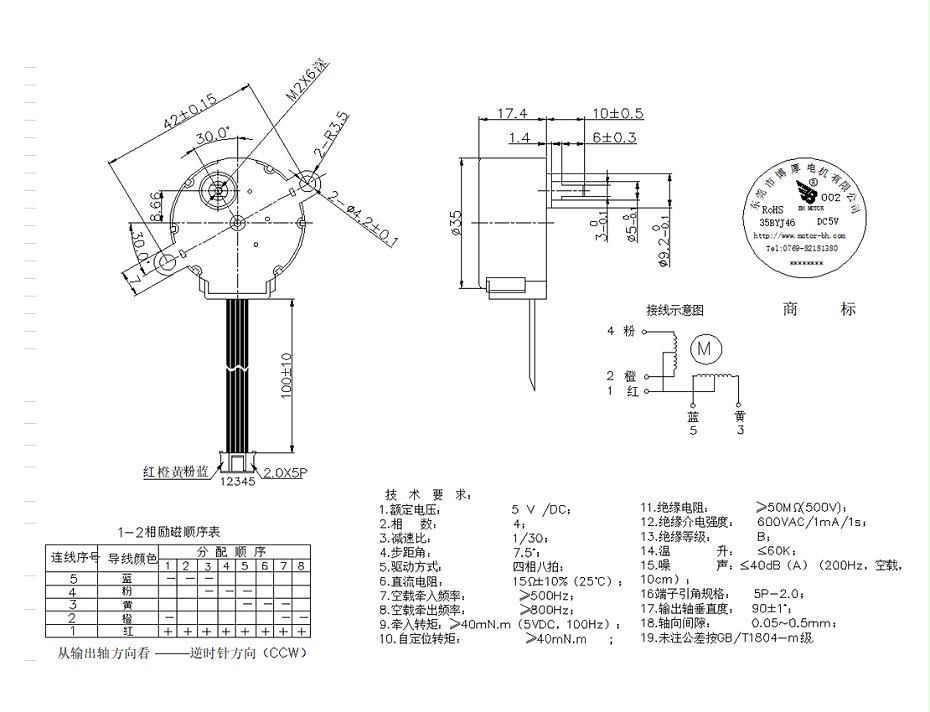 35BYJ26图纸