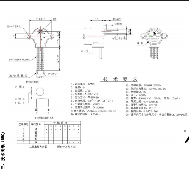 BH24BYJ48-089