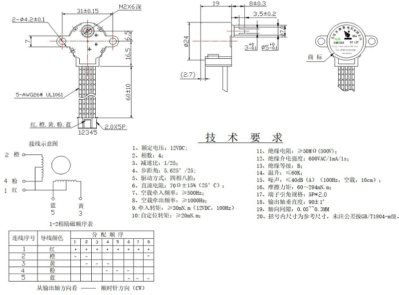 摇头灯电机