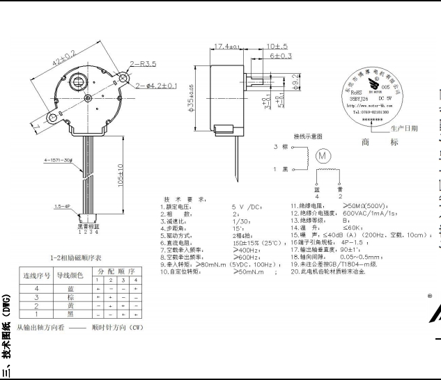 BH24BYJ48-089