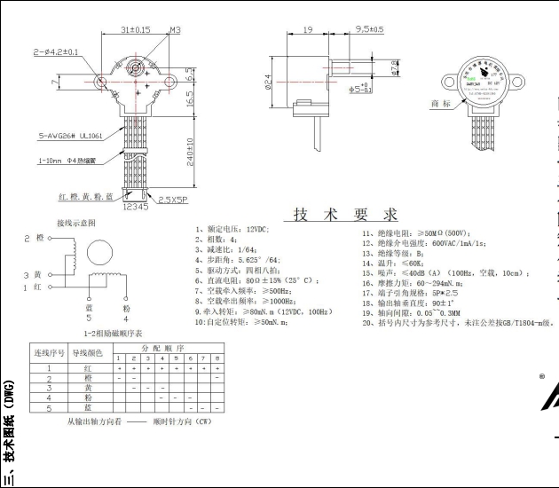 BH24BYJ48-089