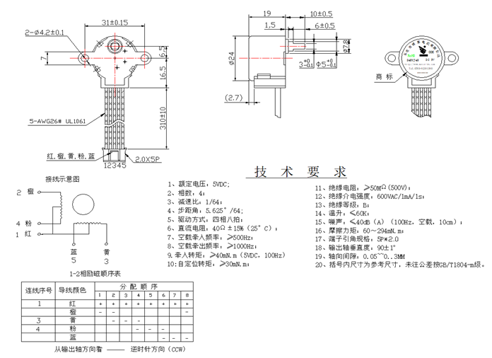 风扇摇头电机