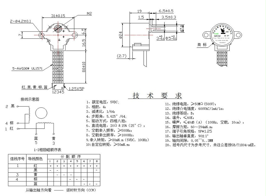 BH-24BYJ48-038