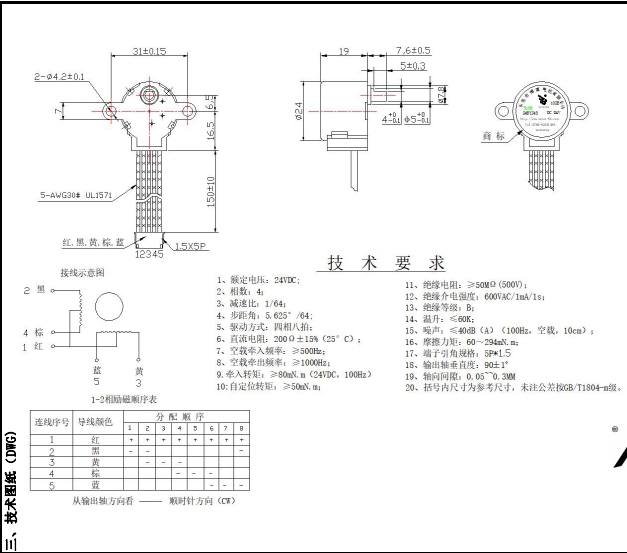 BH24BYJ48-089