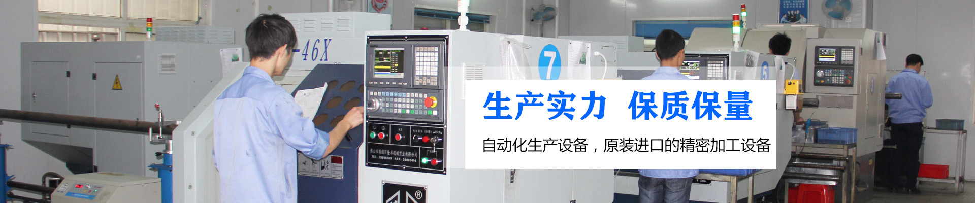 首页图（工厂实景）