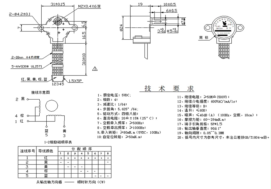 BH-24BYJ48-036D