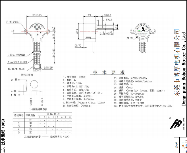 BH24BYJ48-089