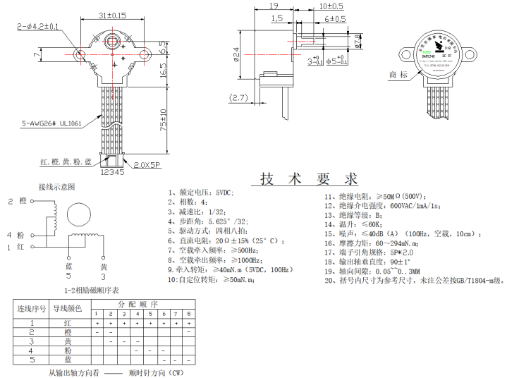 BH24BYJ48-019