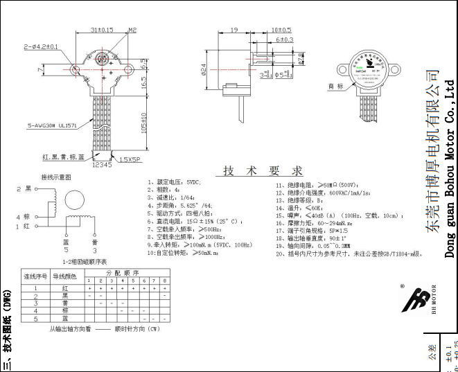 BH24BYJ48-089