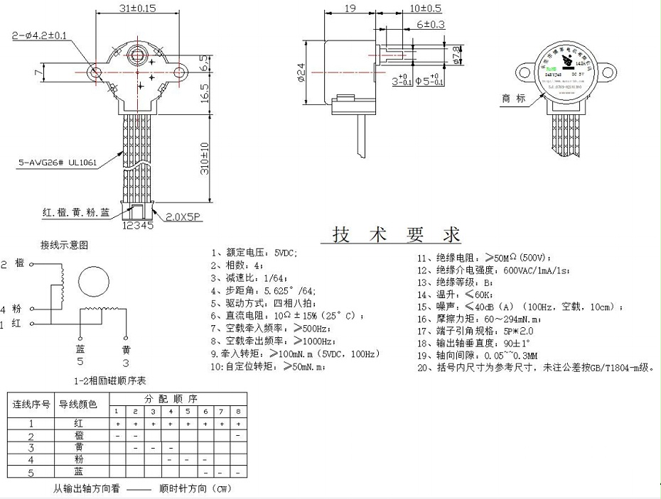 BH-24BYJ48-142A