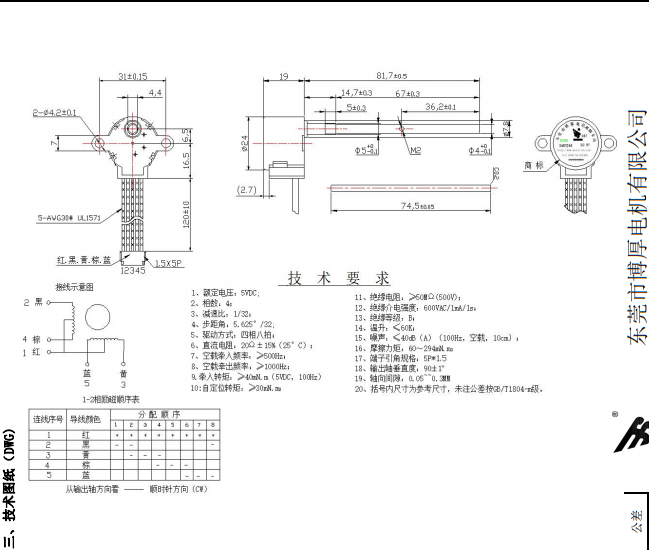 BH24BYJ48-089