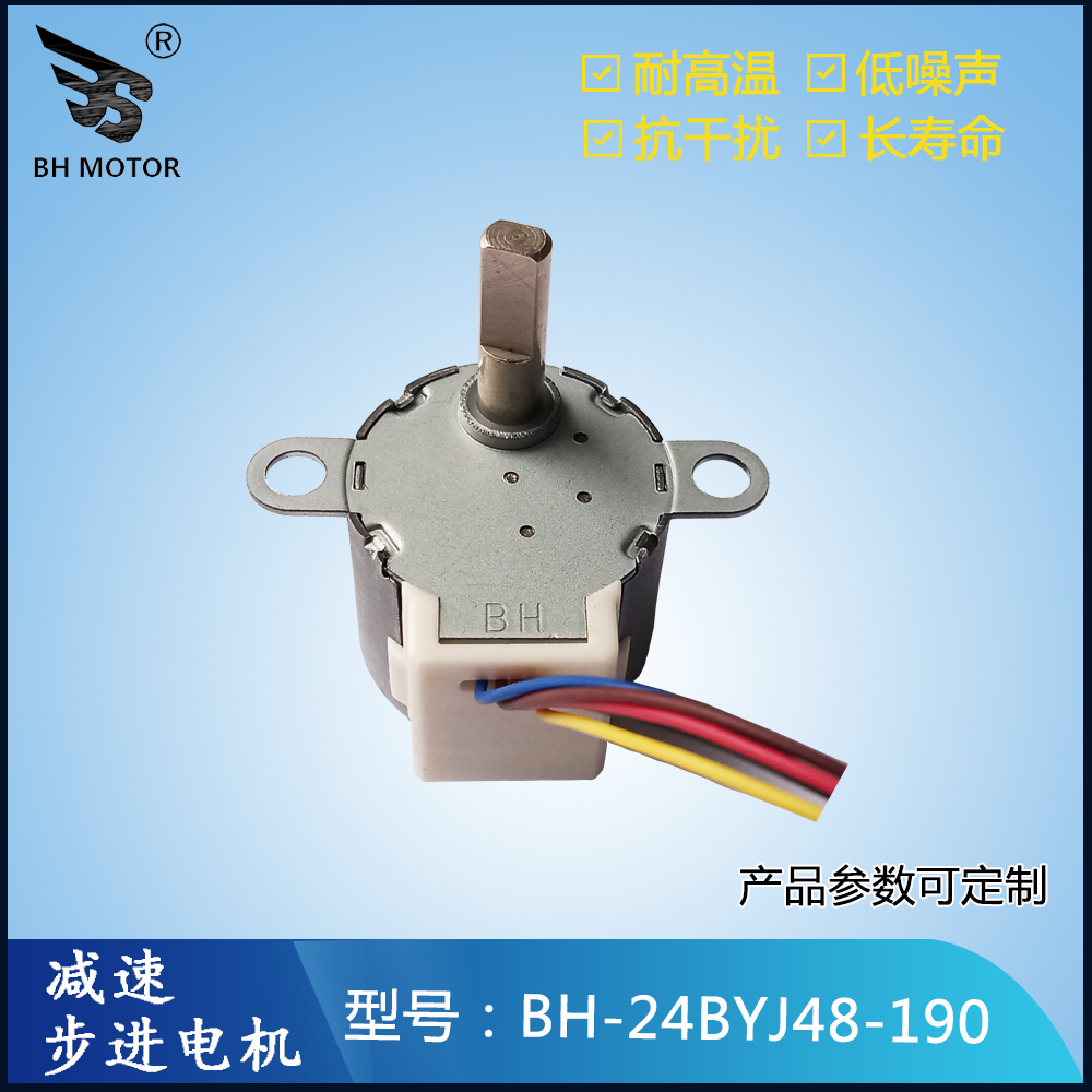 简易控制型步进电机